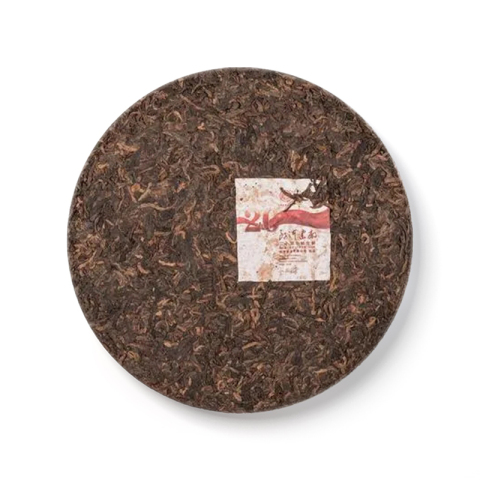 郎河建厂20周年纪念熟饼茶品图