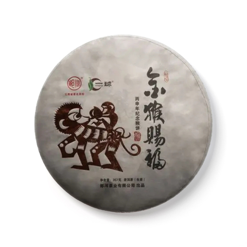 金猴赐福生饼茶品图
