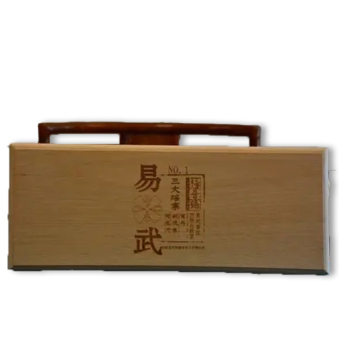 三大瑶寨茶品图