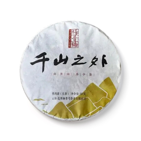 千山之外茶品图