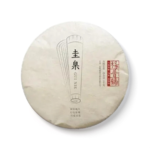 圭臬茶品图