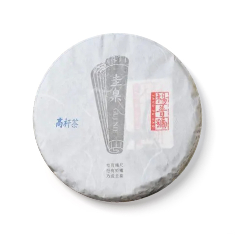 圭臬高杆茶茶品图