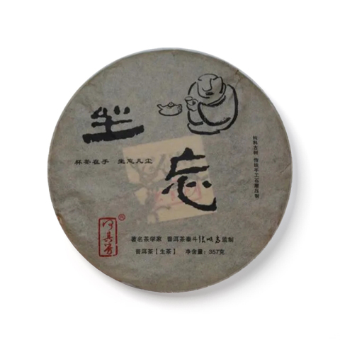 坐忘茶品图