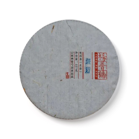 景迈茶品图