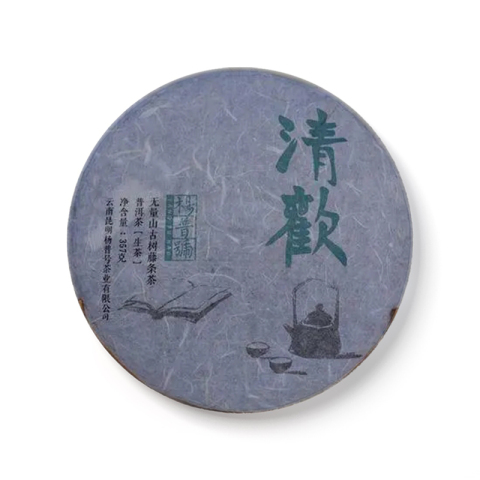 清欢茶品图