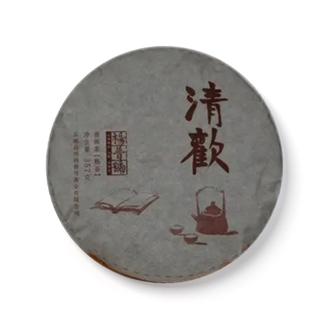 清欢茶品图
