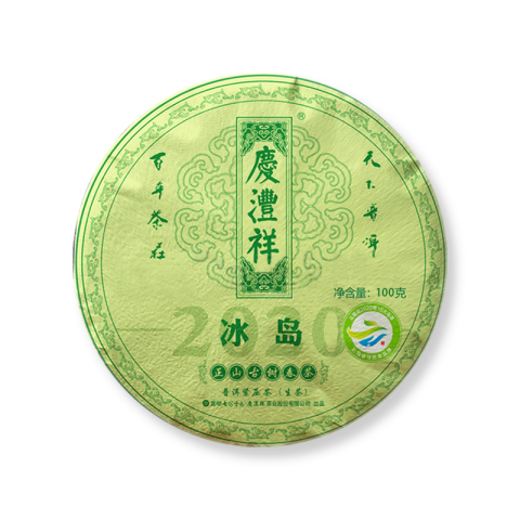 冰岛正山古树春茶茶品图