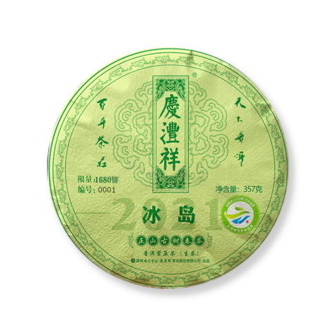 冰岛正山古树春茶茶品图