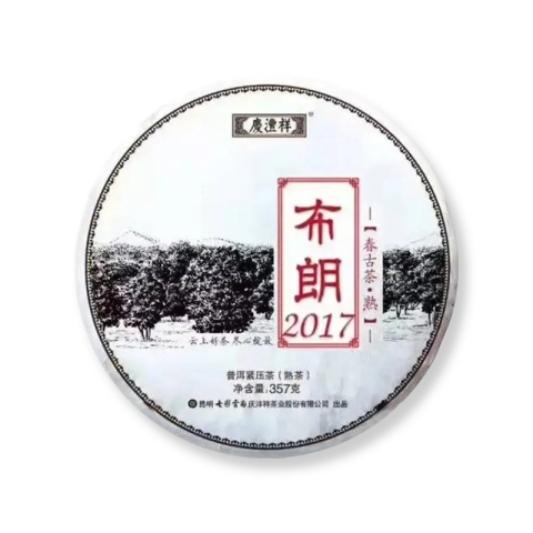 布朗古树茶品图