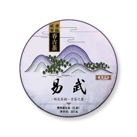 春古茶 易武茶品图