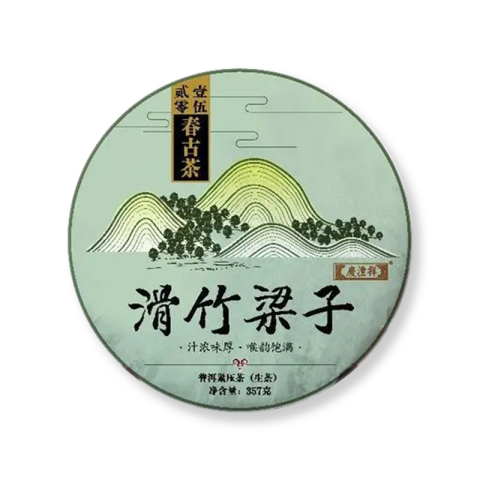 春古茶 滑竹梁子茶品图
