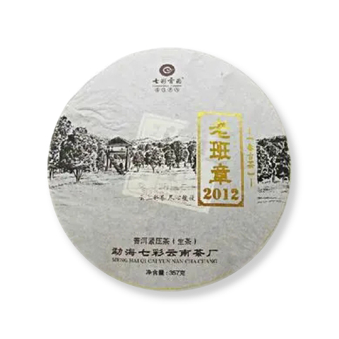 春古茶 老班章茶品图