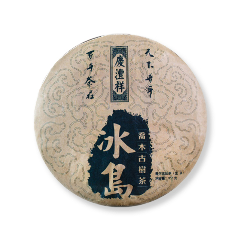 春古茶·冰岛茶品图