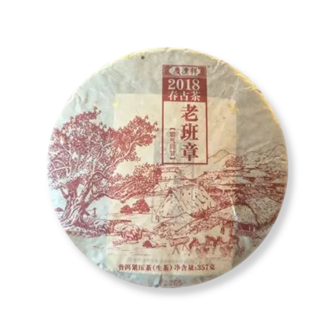春古茶·冰岛茶品图