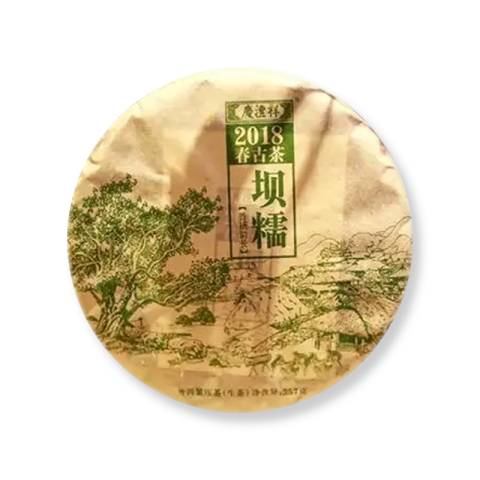 春古茶·坝糯茶品图