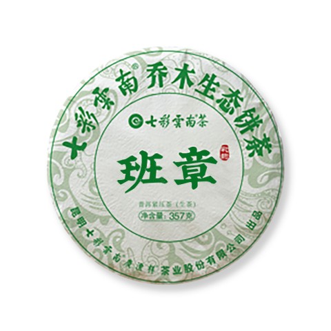 班章乔木生态饼茶品图