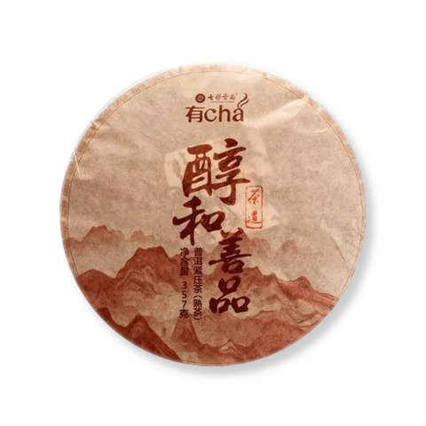 茶道 醇和善品茶品图