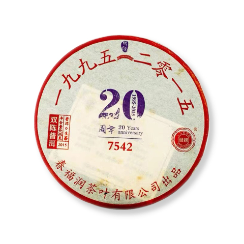 20周年纪念版7542茶品图