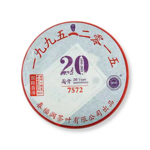 20周年纪念版7572茶品图