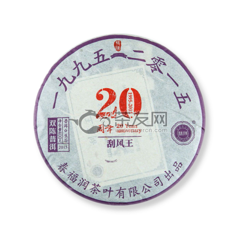 20周年纪念版刮风王茶品图
