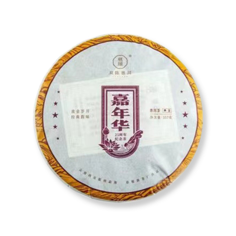 嘉年华壹号茶品图