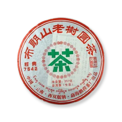 布朗山经典7542茶品图