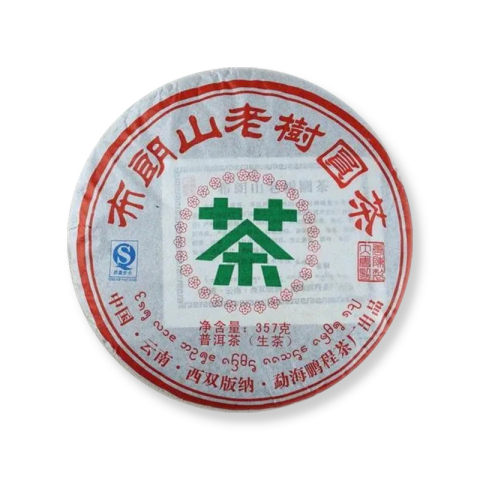 布朗山老树圆茶7542茶品图