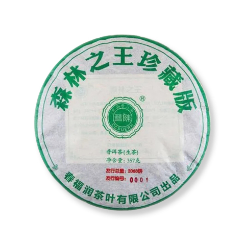 森林之王茶品图