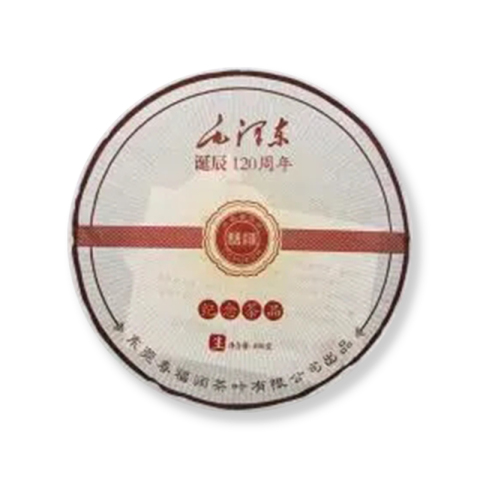 毛泽东诞辰120周年纪念茶茶品图
