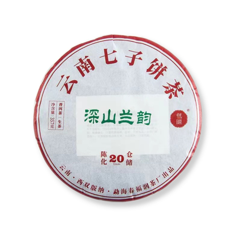 深山兰韵茶品图