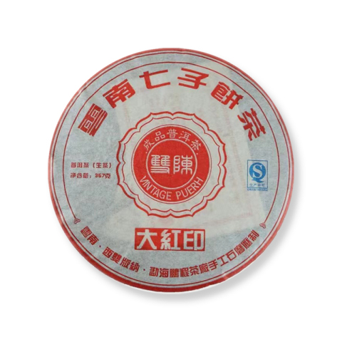 石磨大红印茶品图