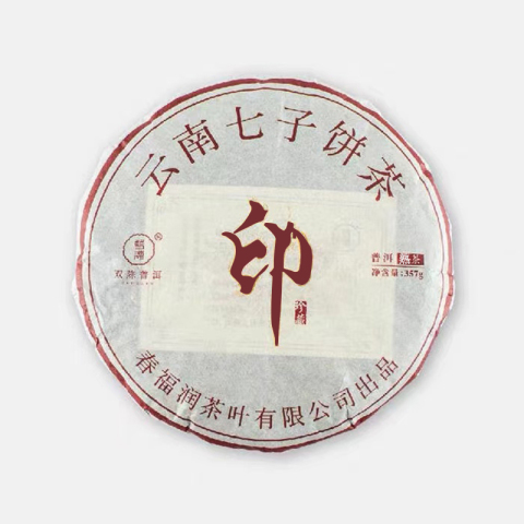 红印珍藏茶品图