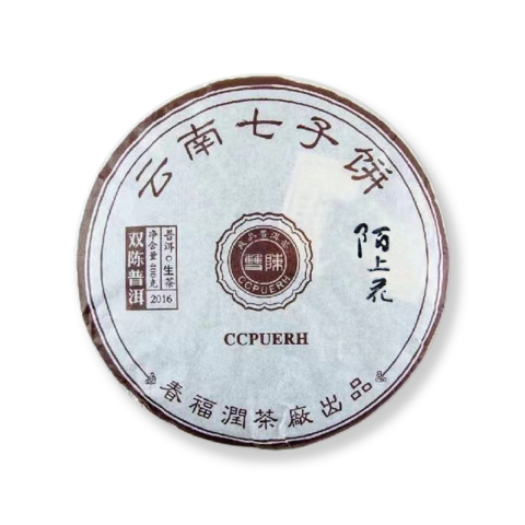 陌上花茶品图