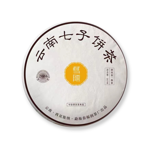 黄印圆茶茶品图