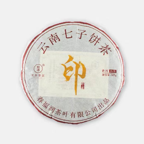 黄印珍藏茶品图