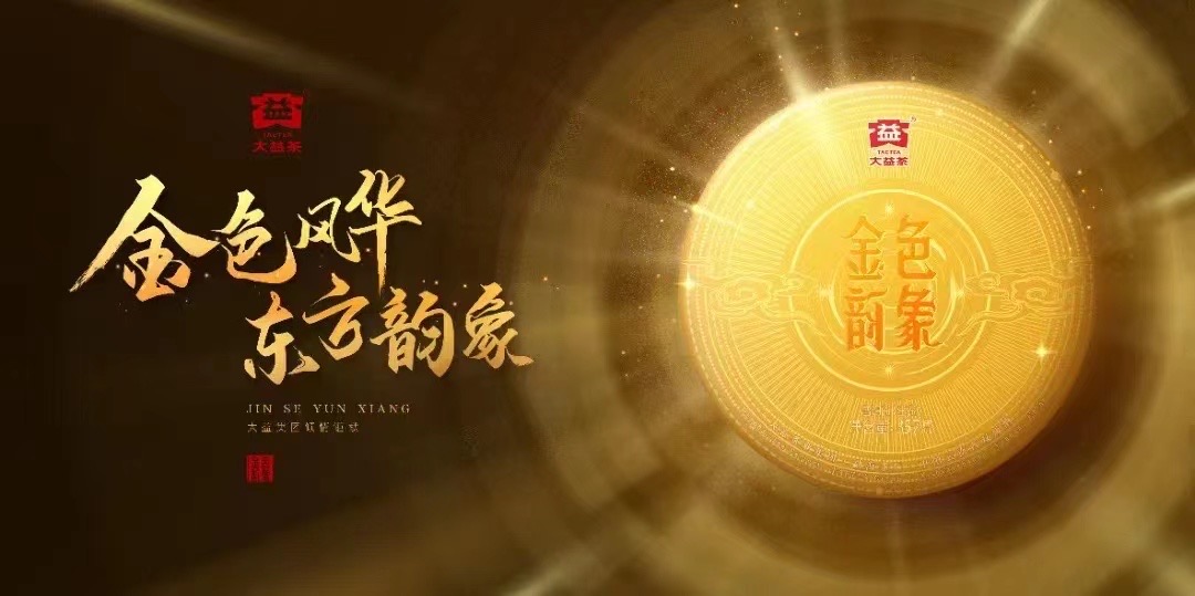 金色十天预告配图1
