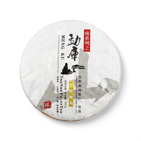勐库茶品图