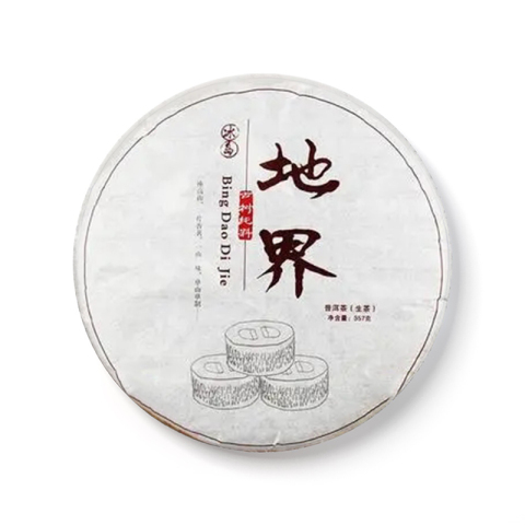 地界茶品图