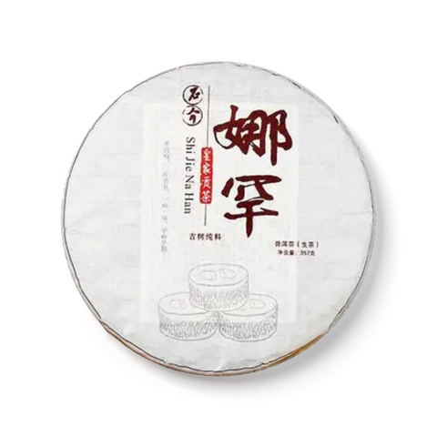 娜罕茶品图
