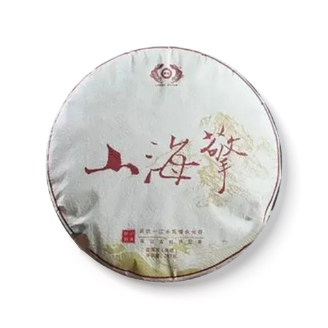 山海擎茶品图