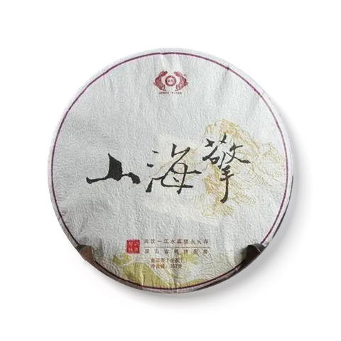 山海擎茶品图