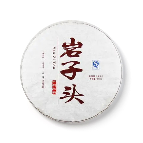 岩子头茶品图