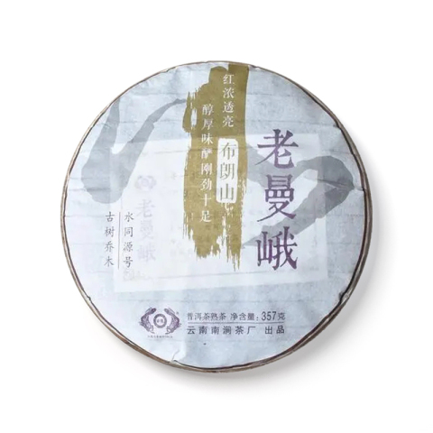 布朗山老曼峨熟茶茶品图