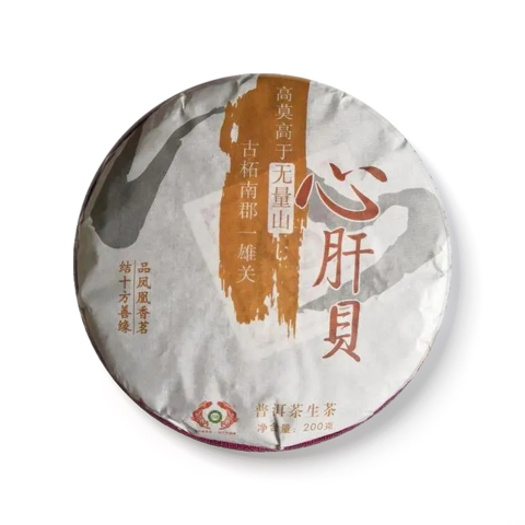 心肝贝茶品图