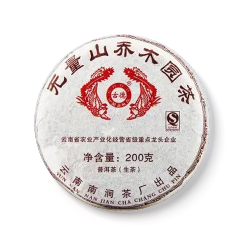 无量山乔木圆茶茶品图