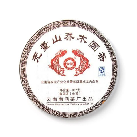 无量山乔木圆茶茶品图