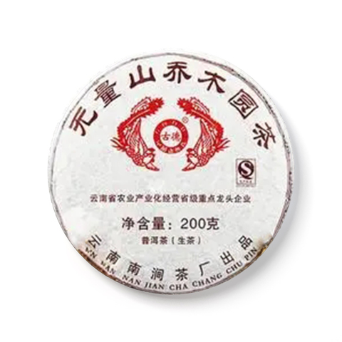 无量山乔木圆茶茶品图