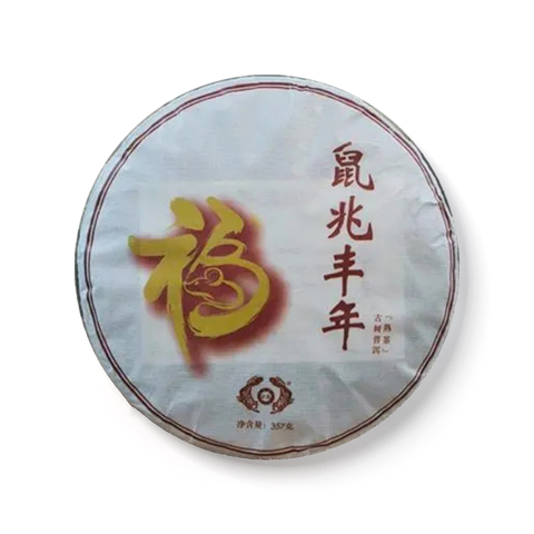 鼠兆丰年茶品图