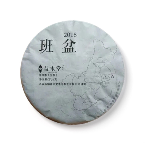 江外正山班盆茶品图