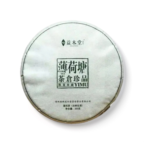 茶仓珍品 薄荷塘茶品图